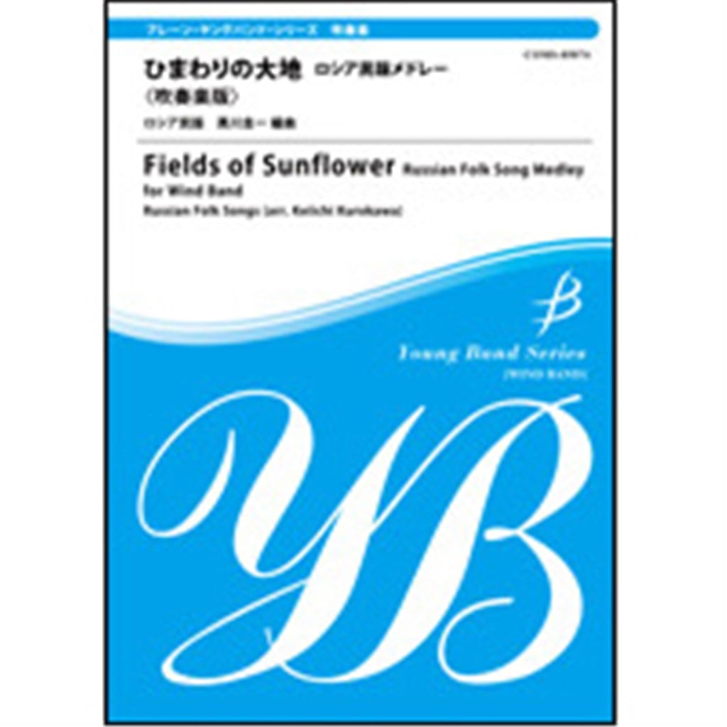Fields of Sunflower - Russian Folk Song Medley